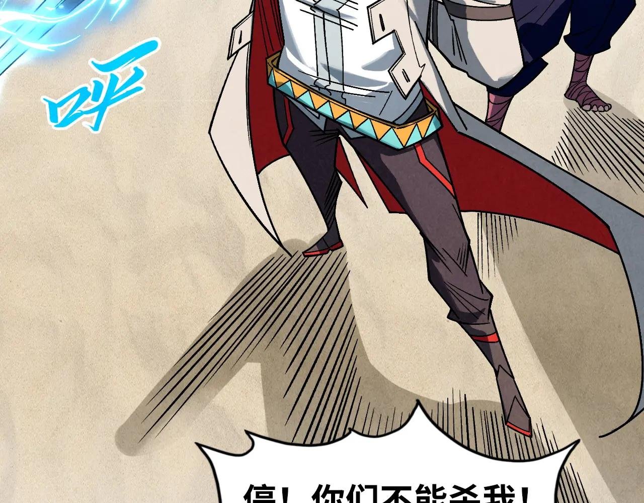 第440话 雷霆手段
