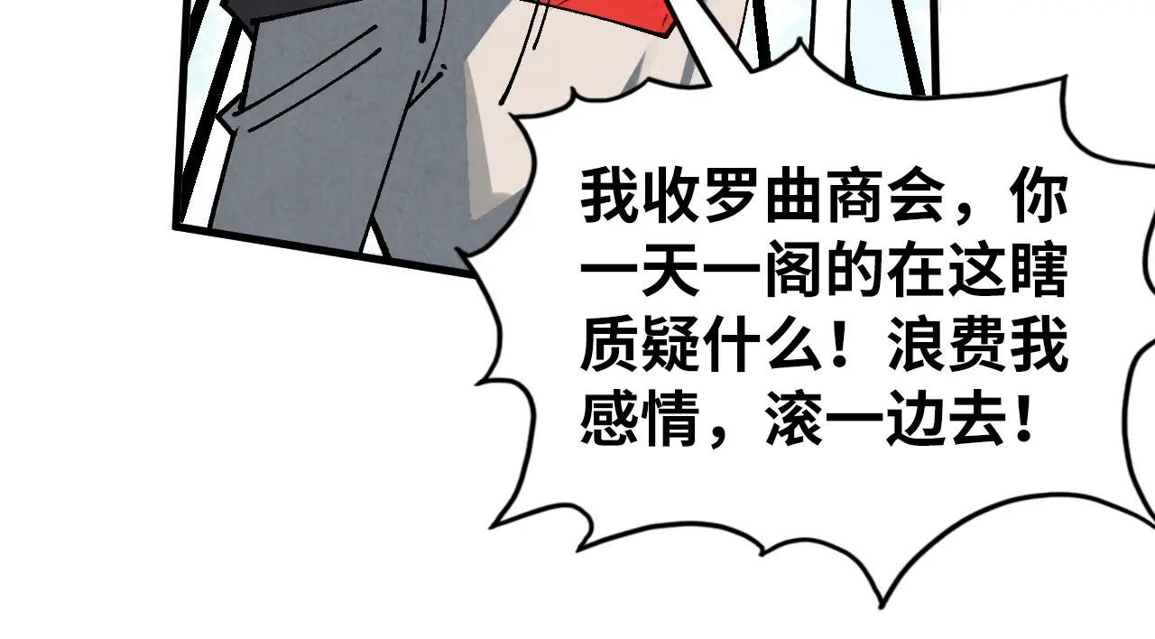 第440话 雷霆手段