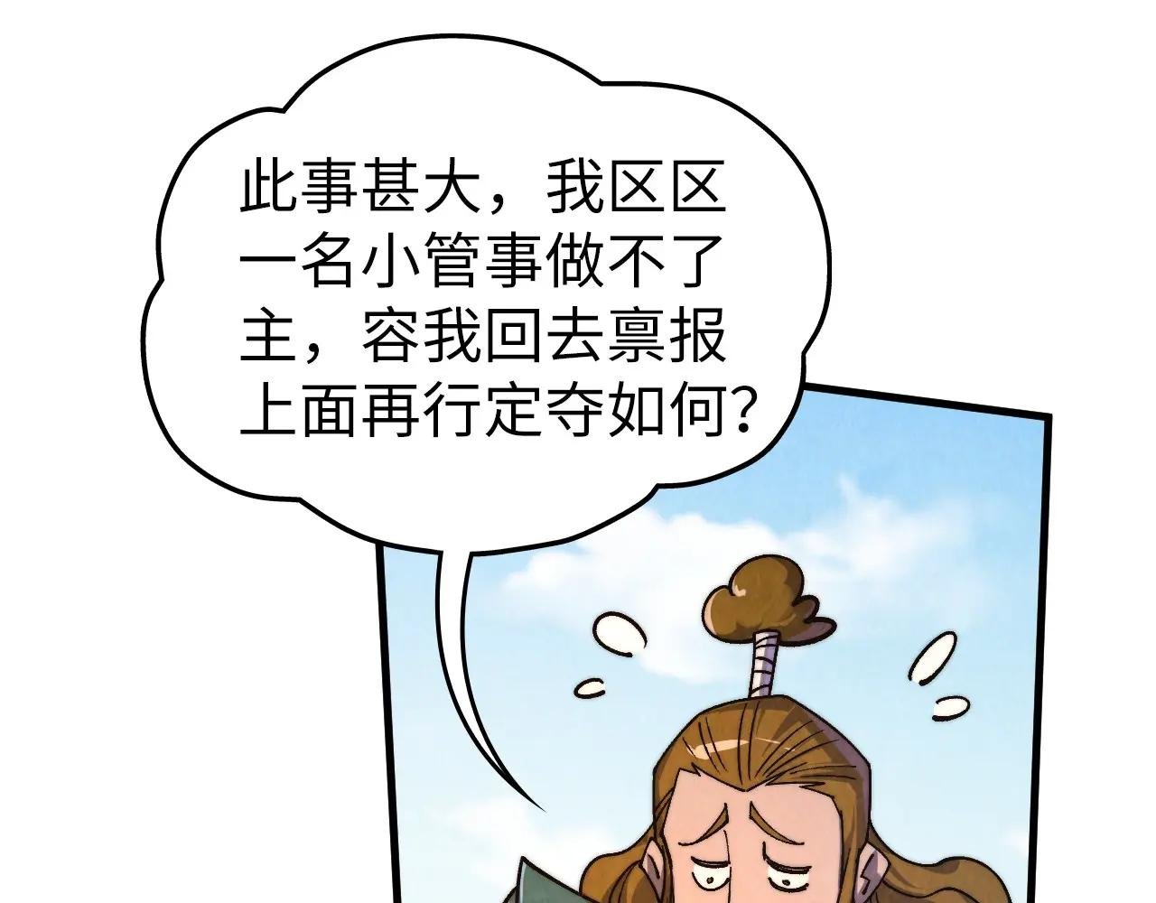 第440话 雷霆手段