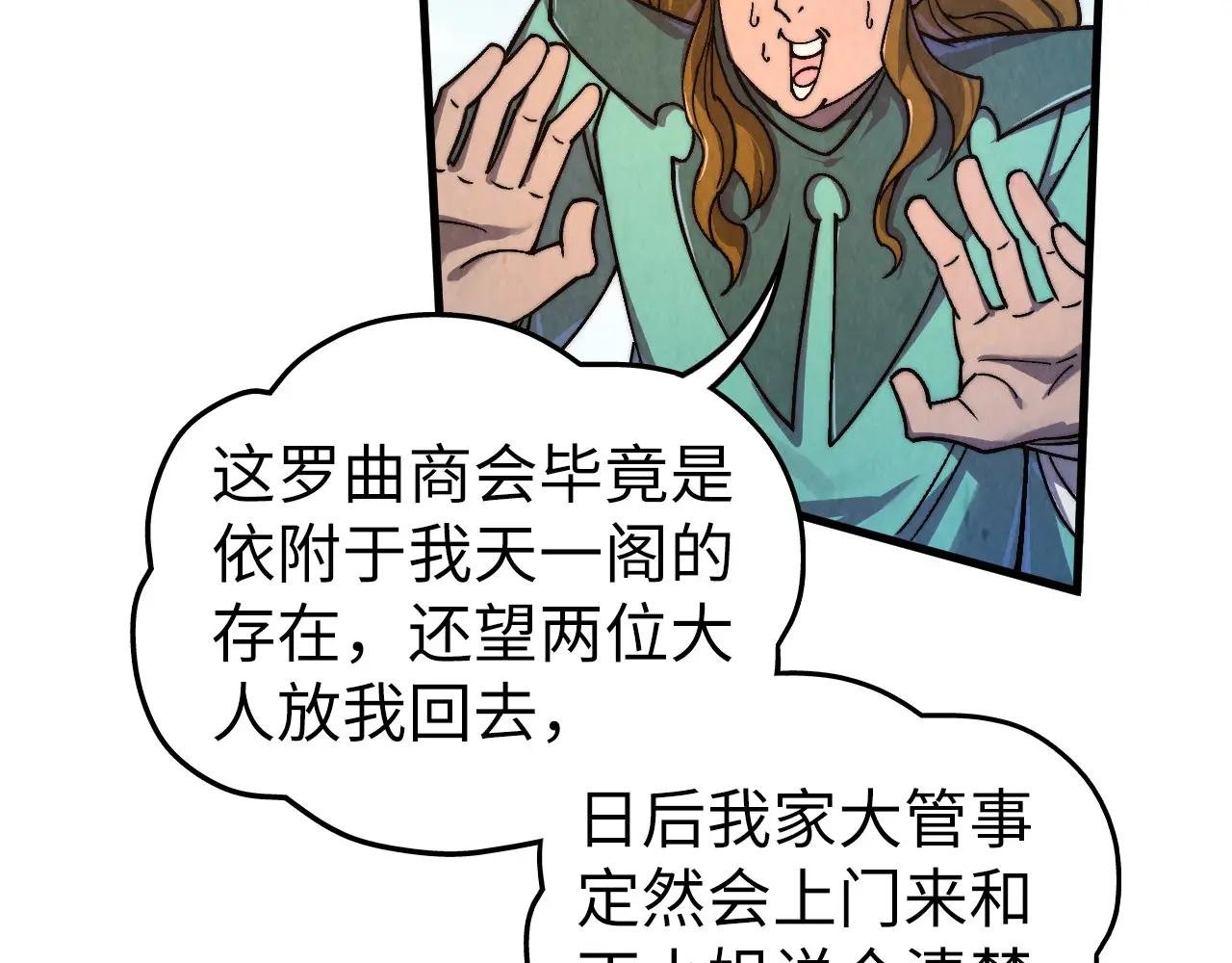 第440话 雷霆手段