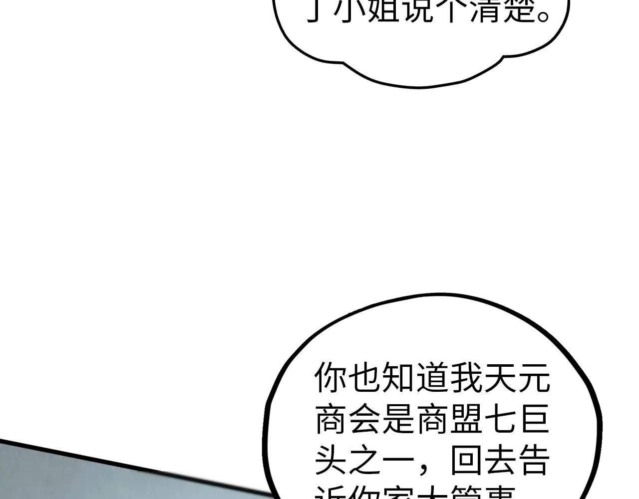 第440话 雷霆手段
