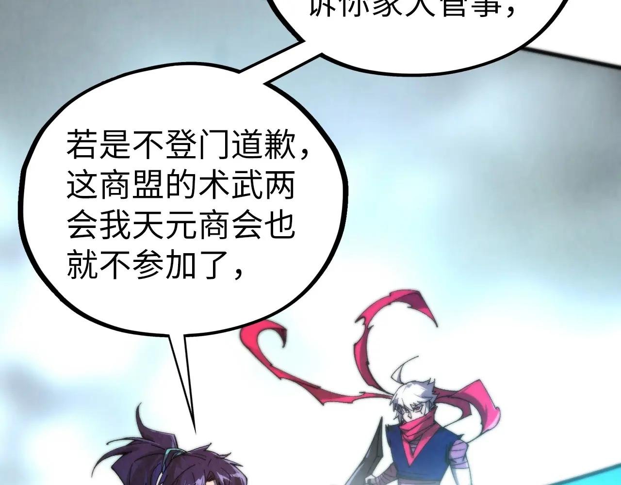 第440话 雷霆手段