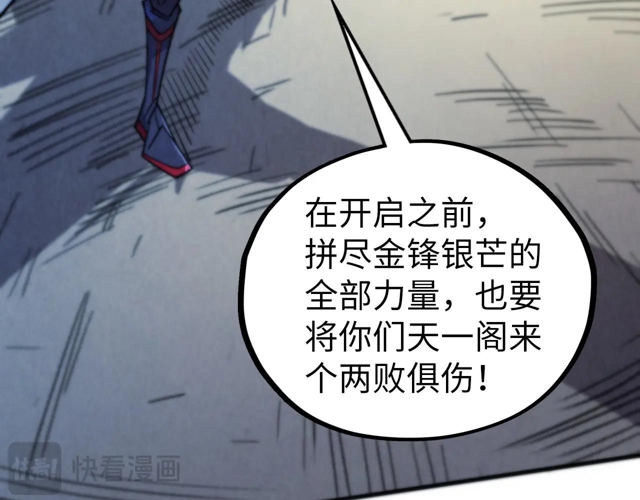 第440话 雷霆手段