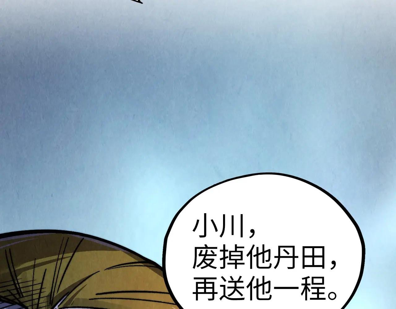第440话 雷霆手段