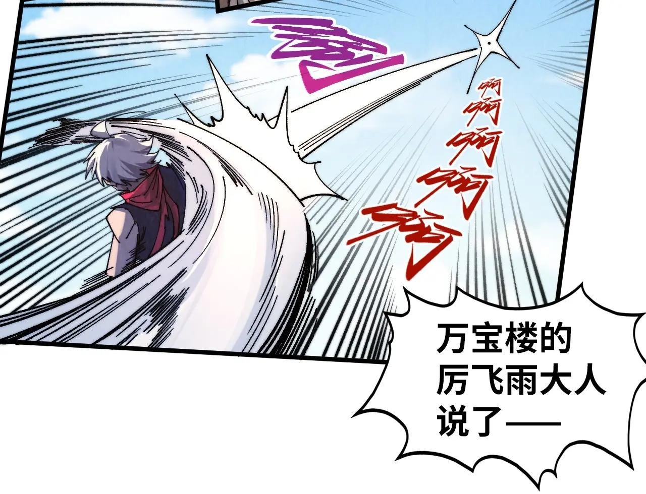 第440话 雷霆手段