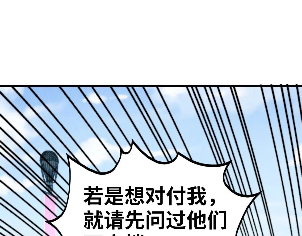 第440话 雷霆手段