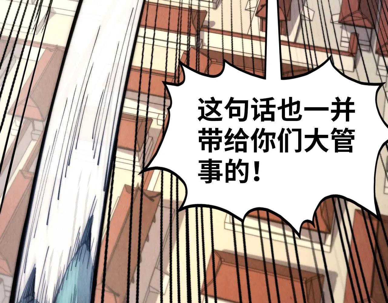 第440话 雷霆手段