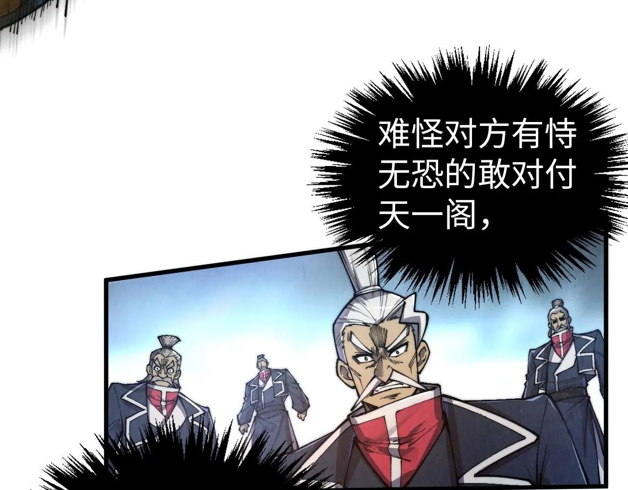 第440话 雷霆手段
