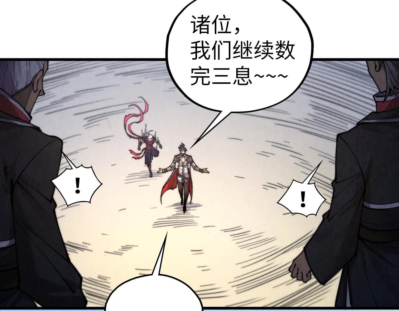 第440话 雷霆手段