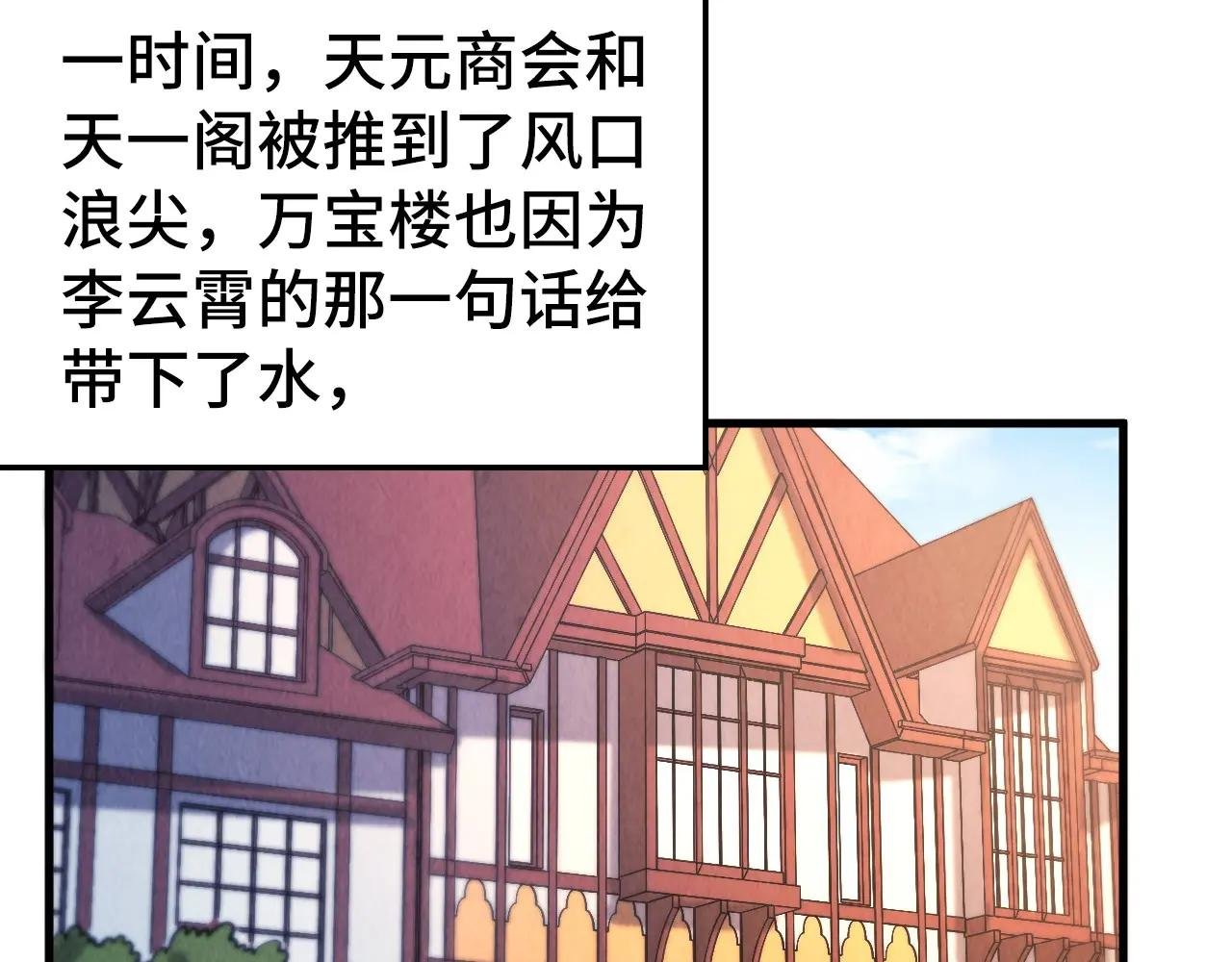 第440话 雷霆手段