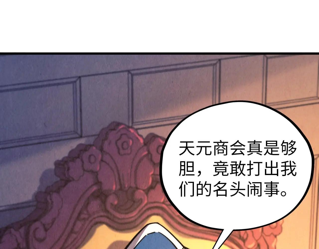 第440话 雷霆手段
