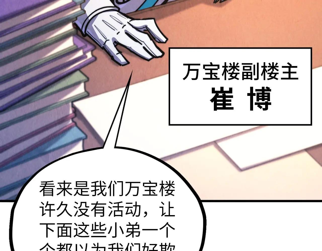 第440话 雷霆手段