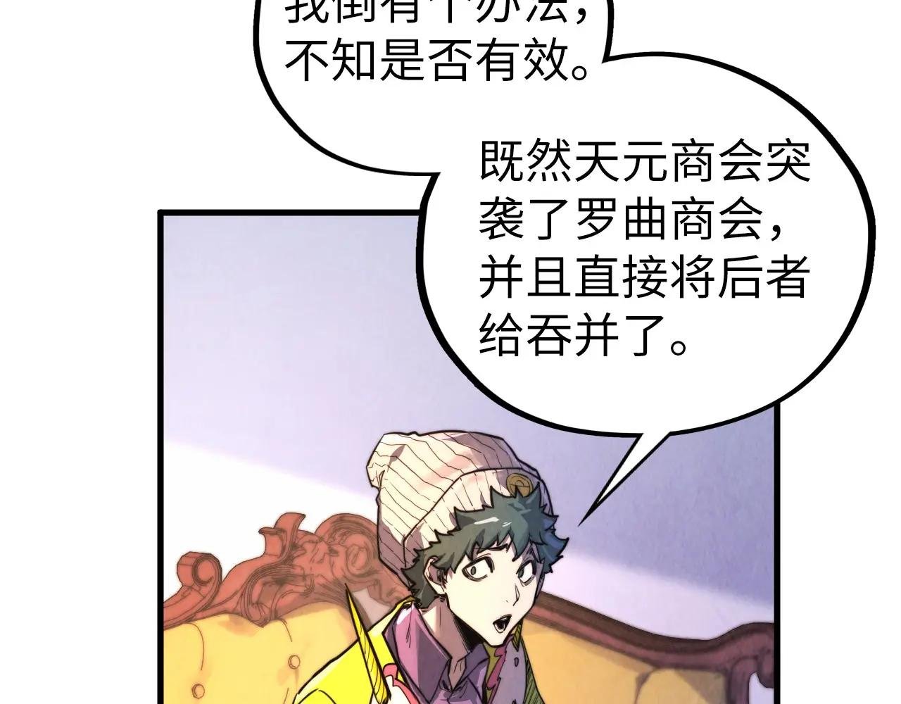 第440话 雷霆手段