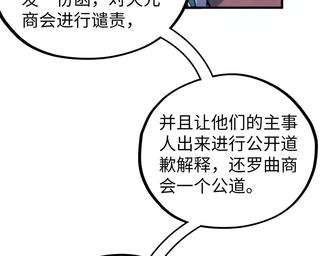 第440话 雷霆手段