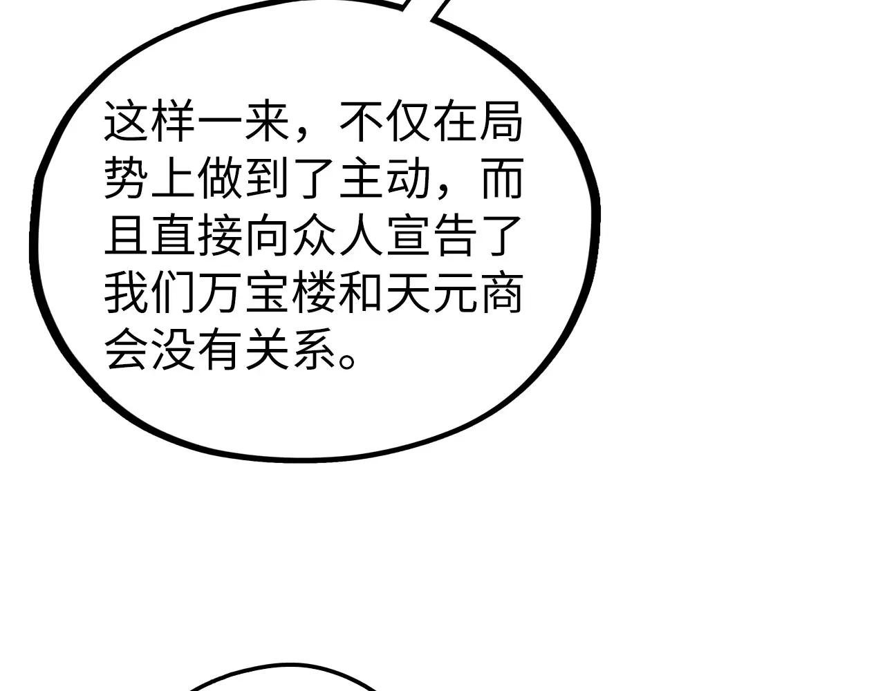 第440话 雷霆手段