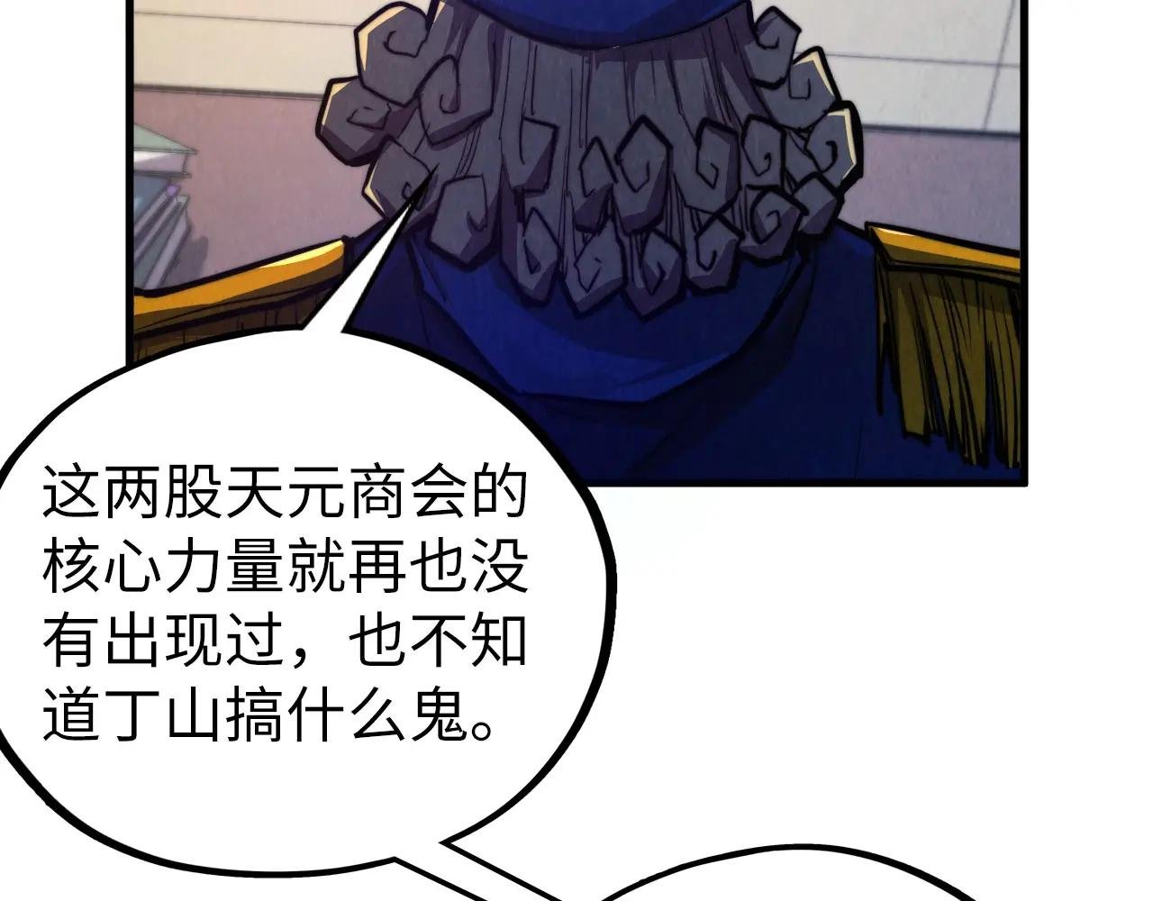 第440话 雷霆手段