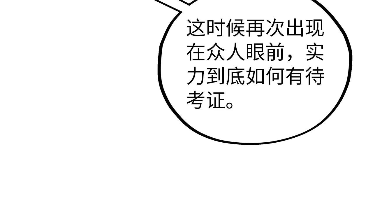 第440话 雷霆手段