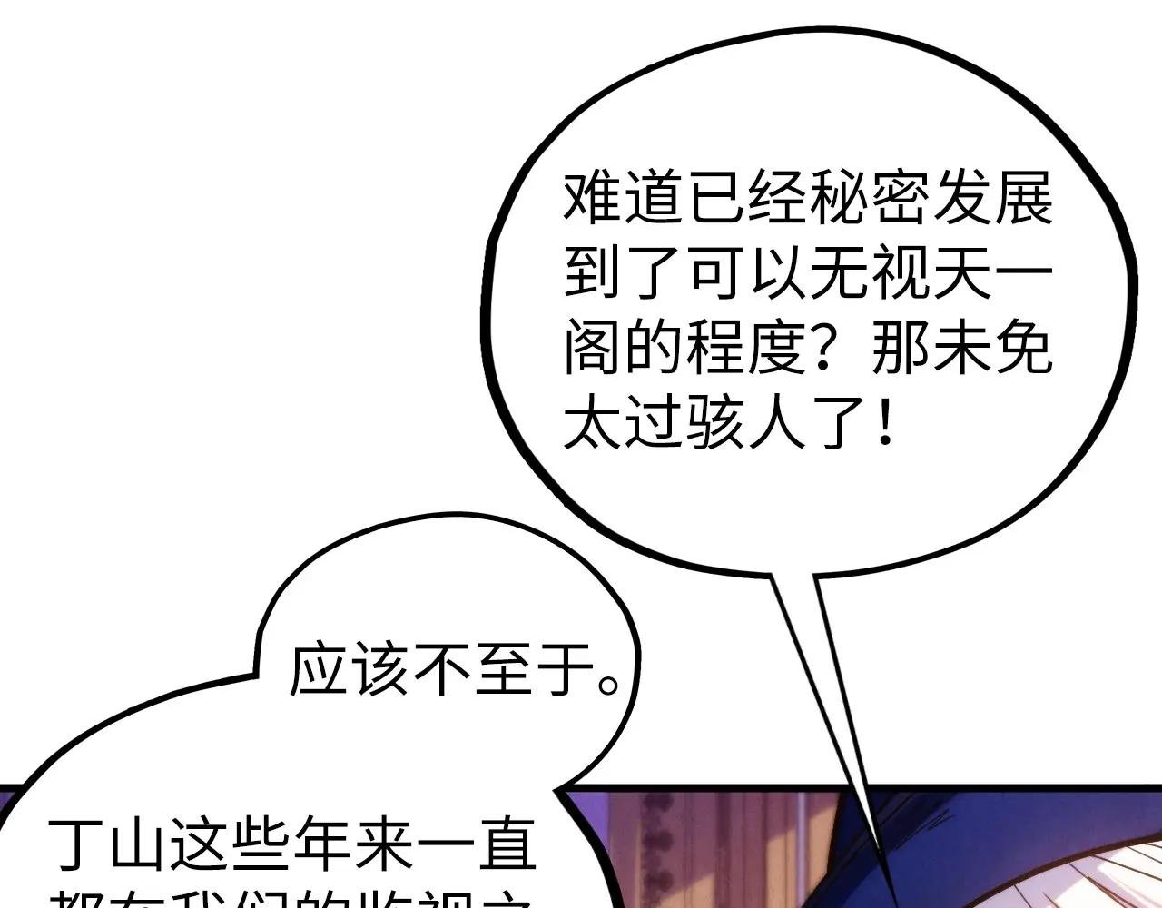 第440话 雷霆手段