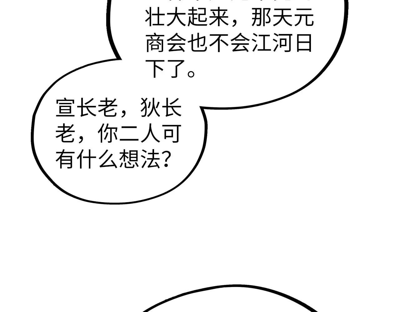 第440话 雷霆手段