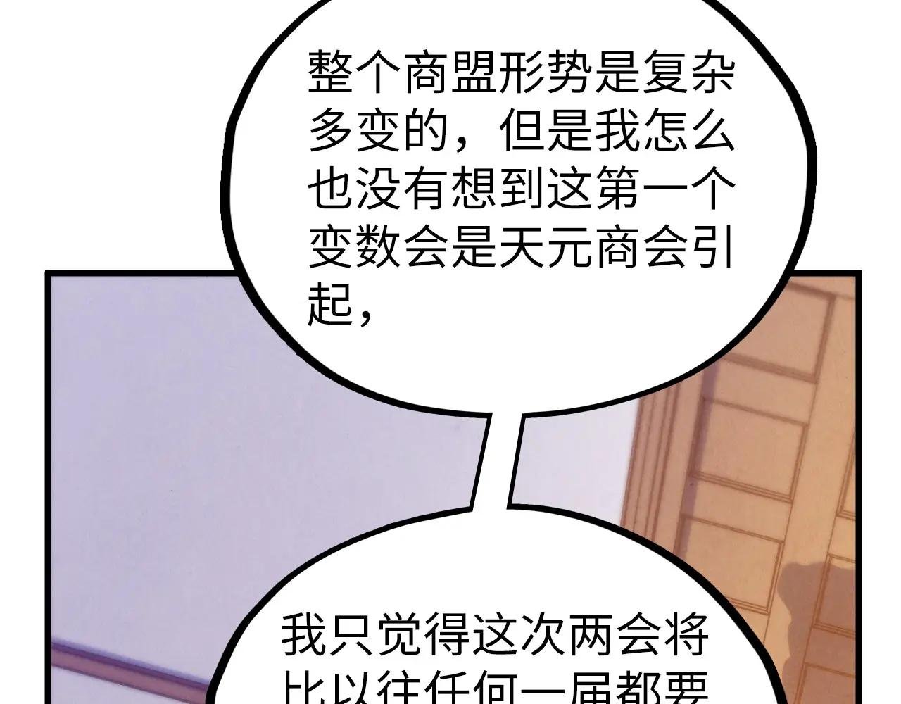 第440话 雷霆手段