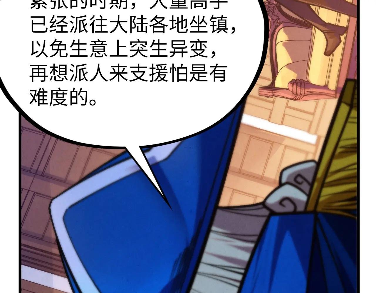 第440话 雷霆手段