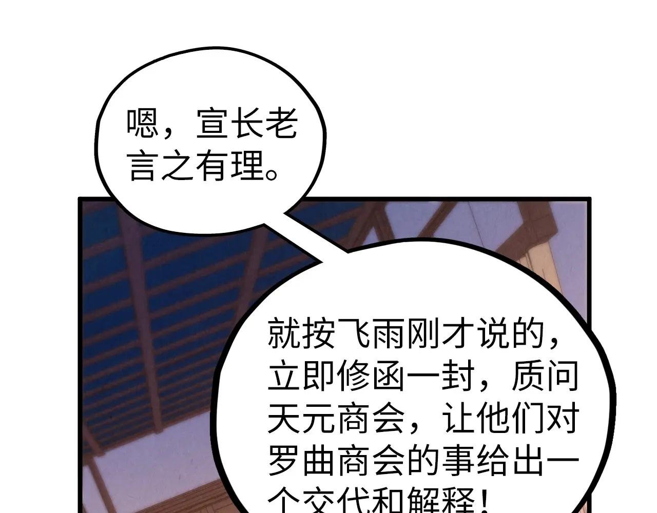 第440话 雷霆手段