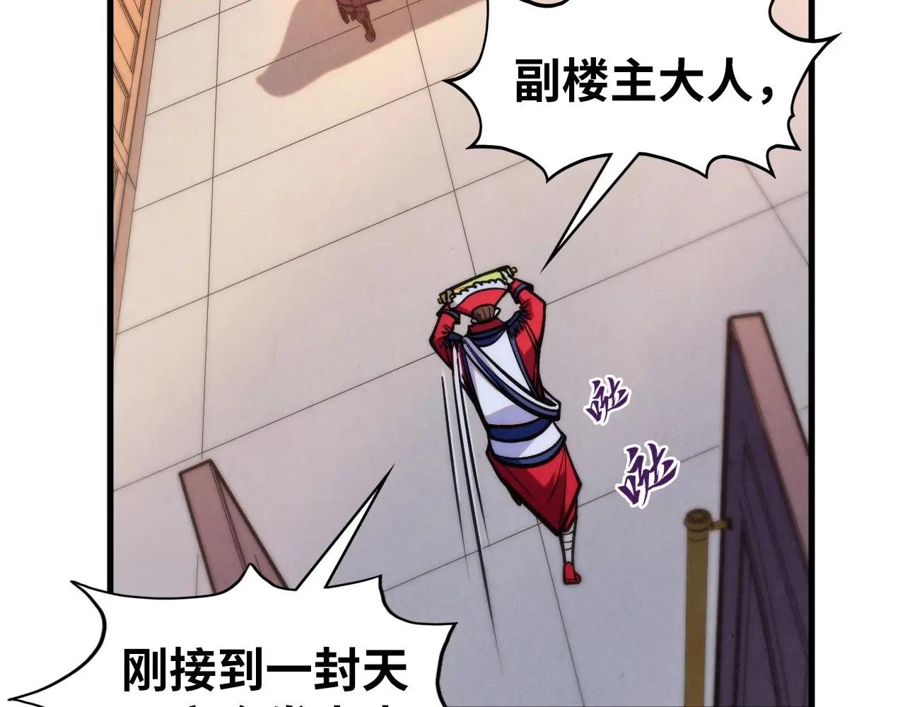 第440话 雷霆手段