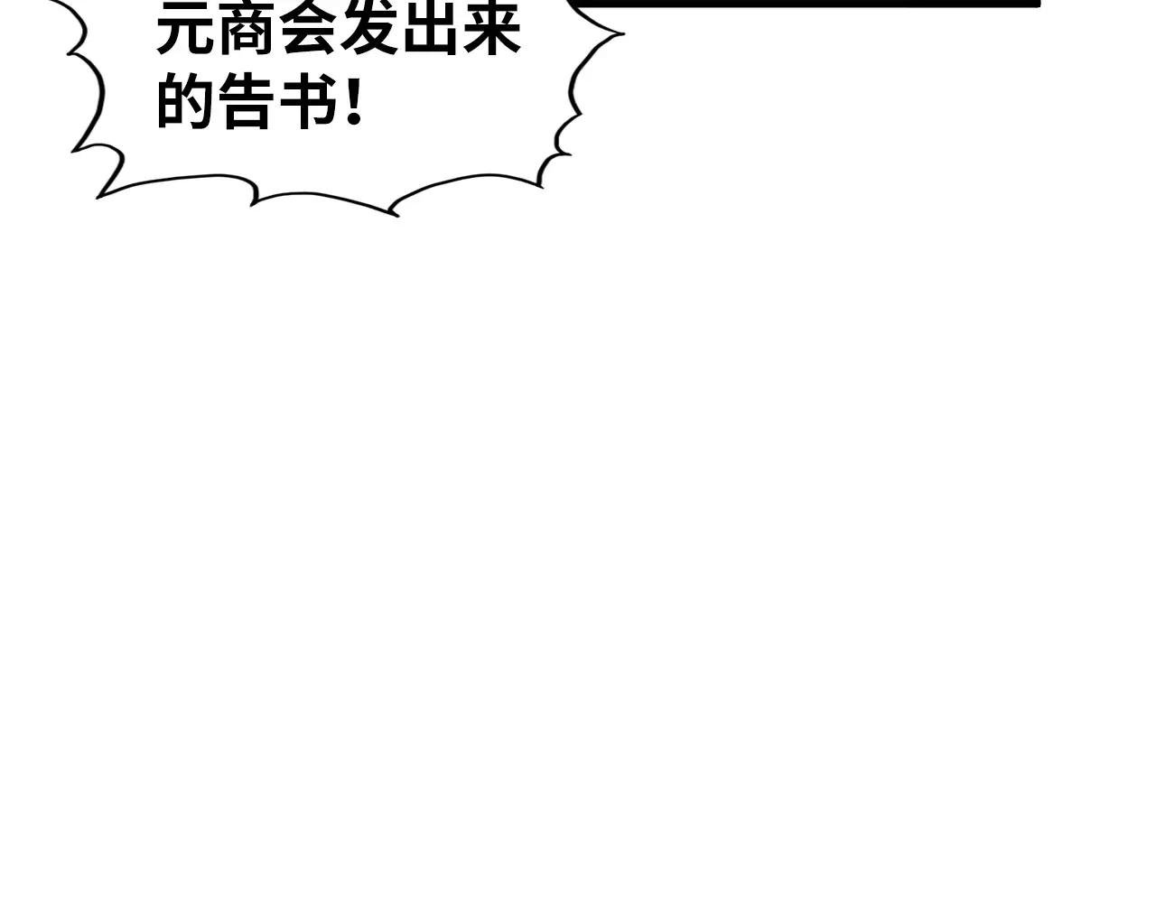 第440话 雷霆手段