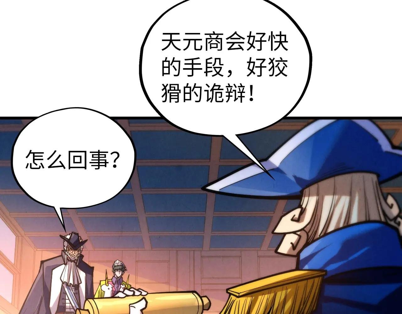 第440话 雷霆手段