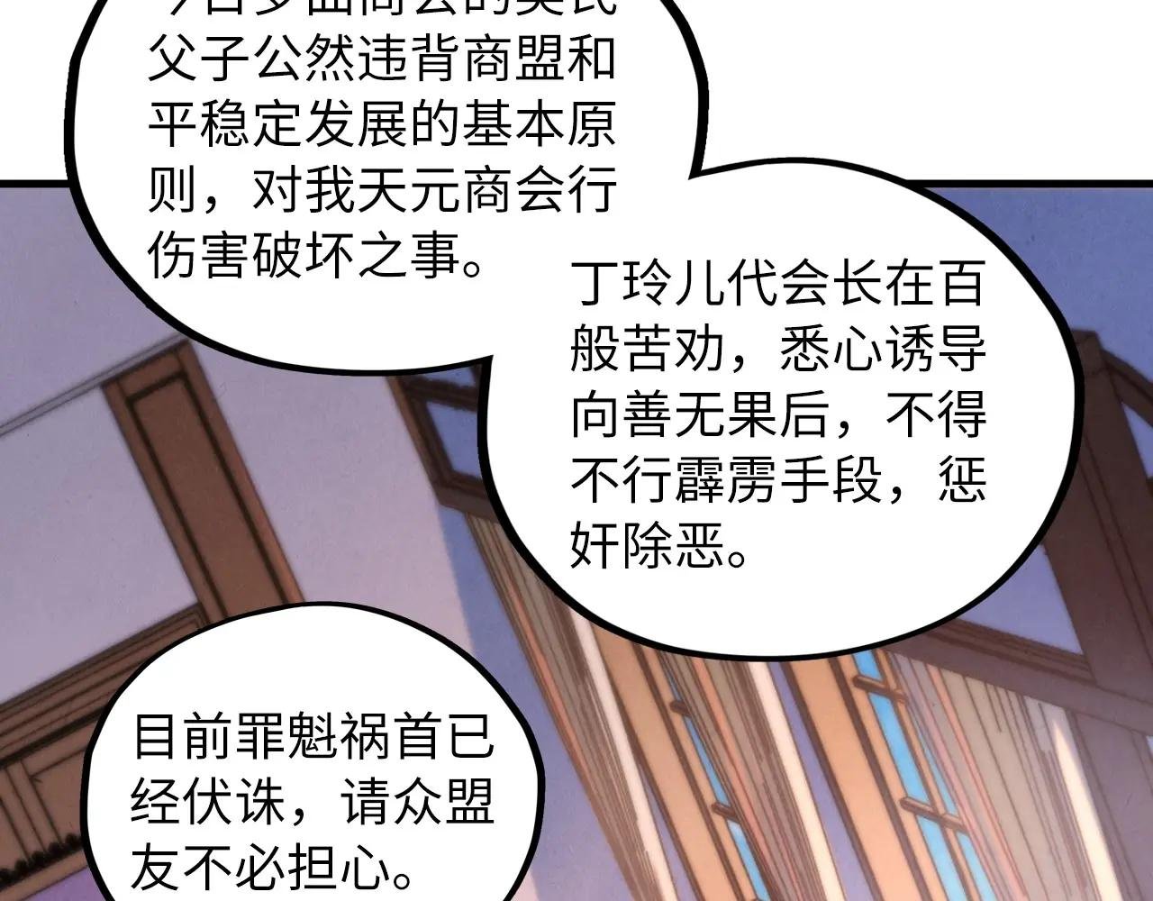 第440话 雷霆手段