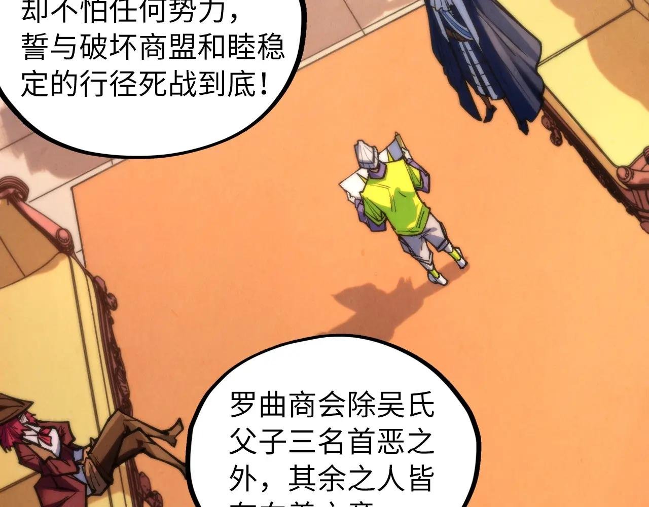 第440话 雷霆手段