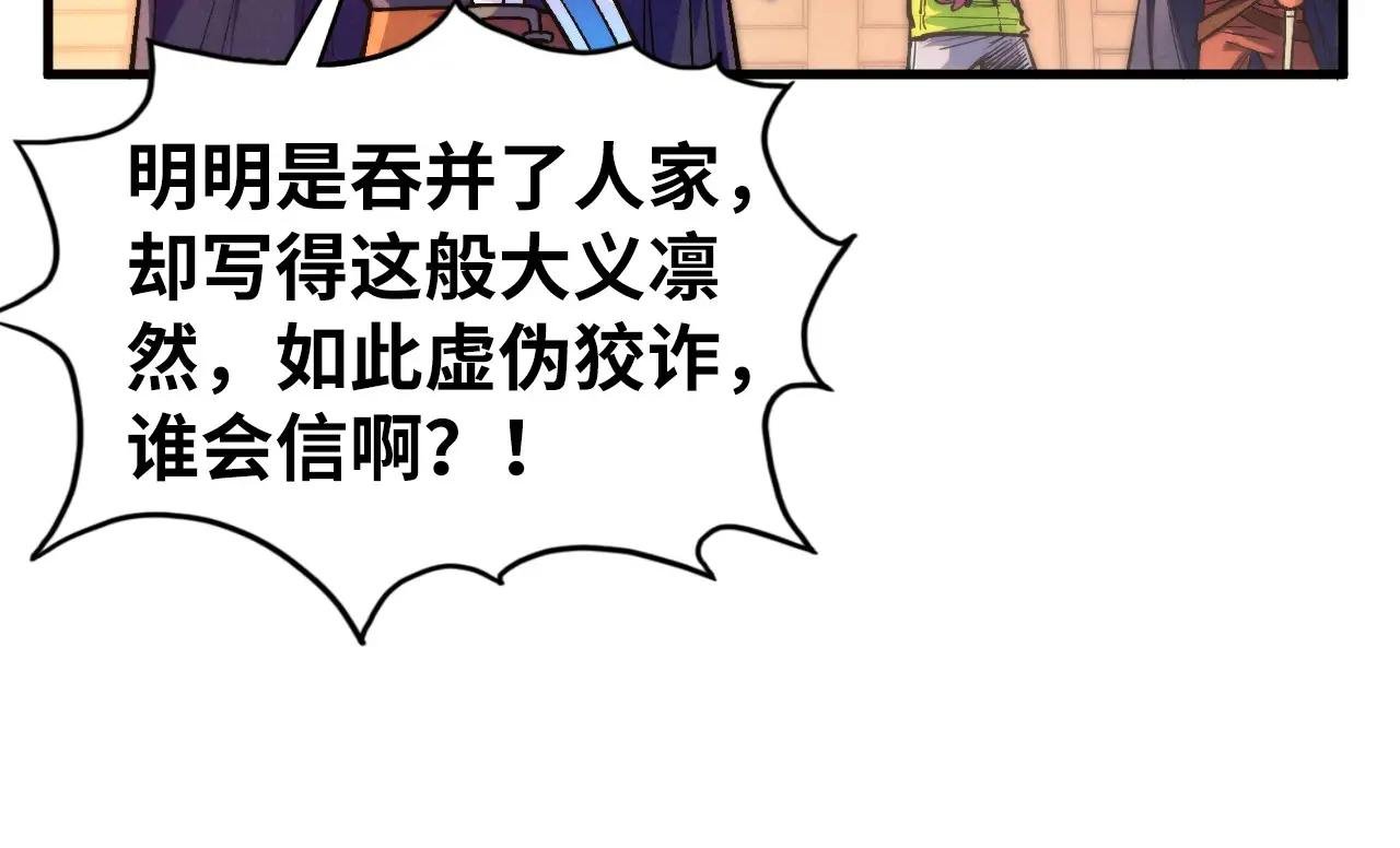 第440话 雷霆手段