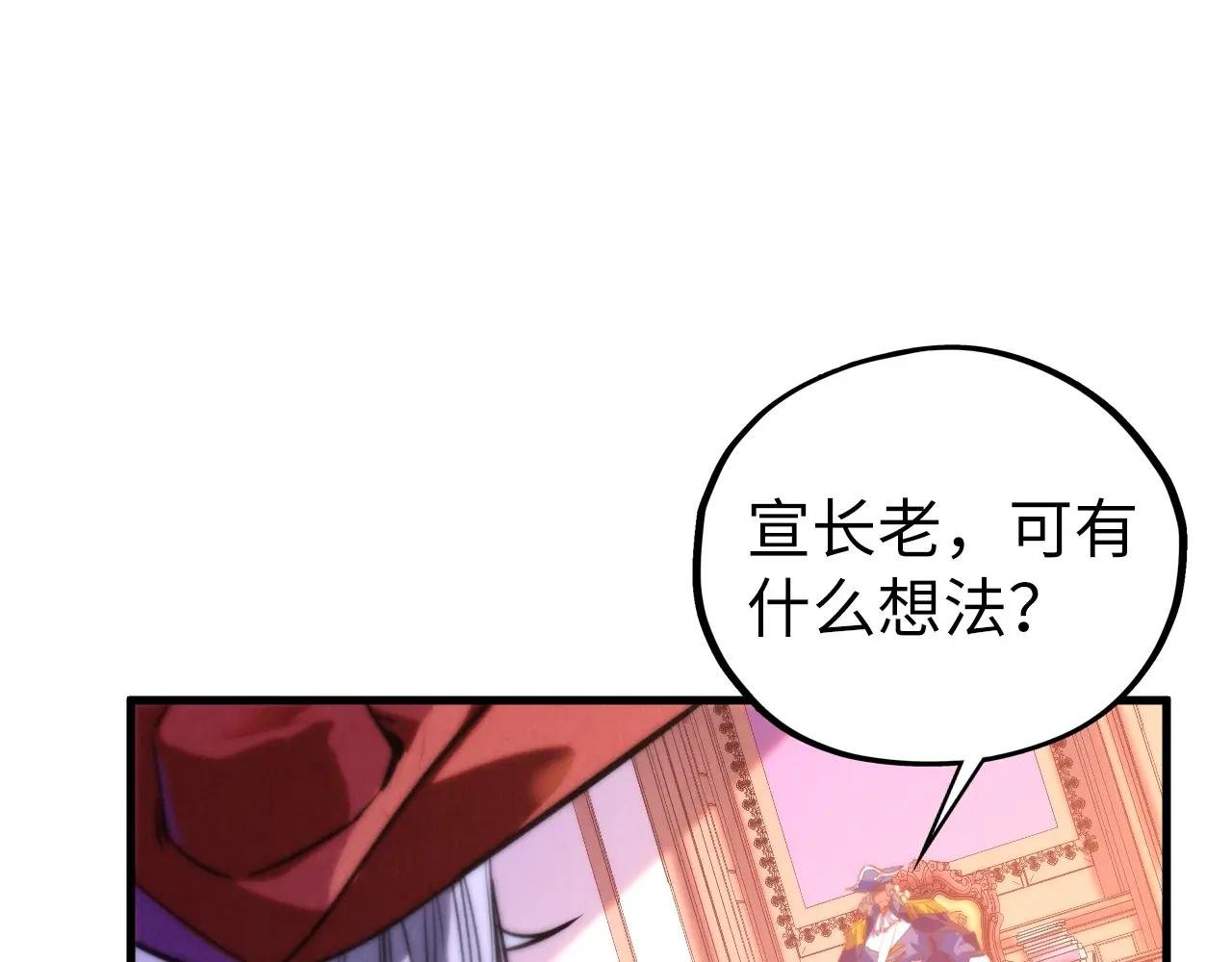 第440话 雷霆手段