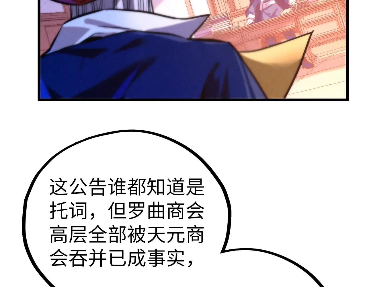 第440话 雷霆手段