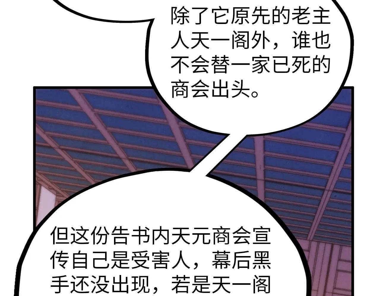 第440话 雷霆手段