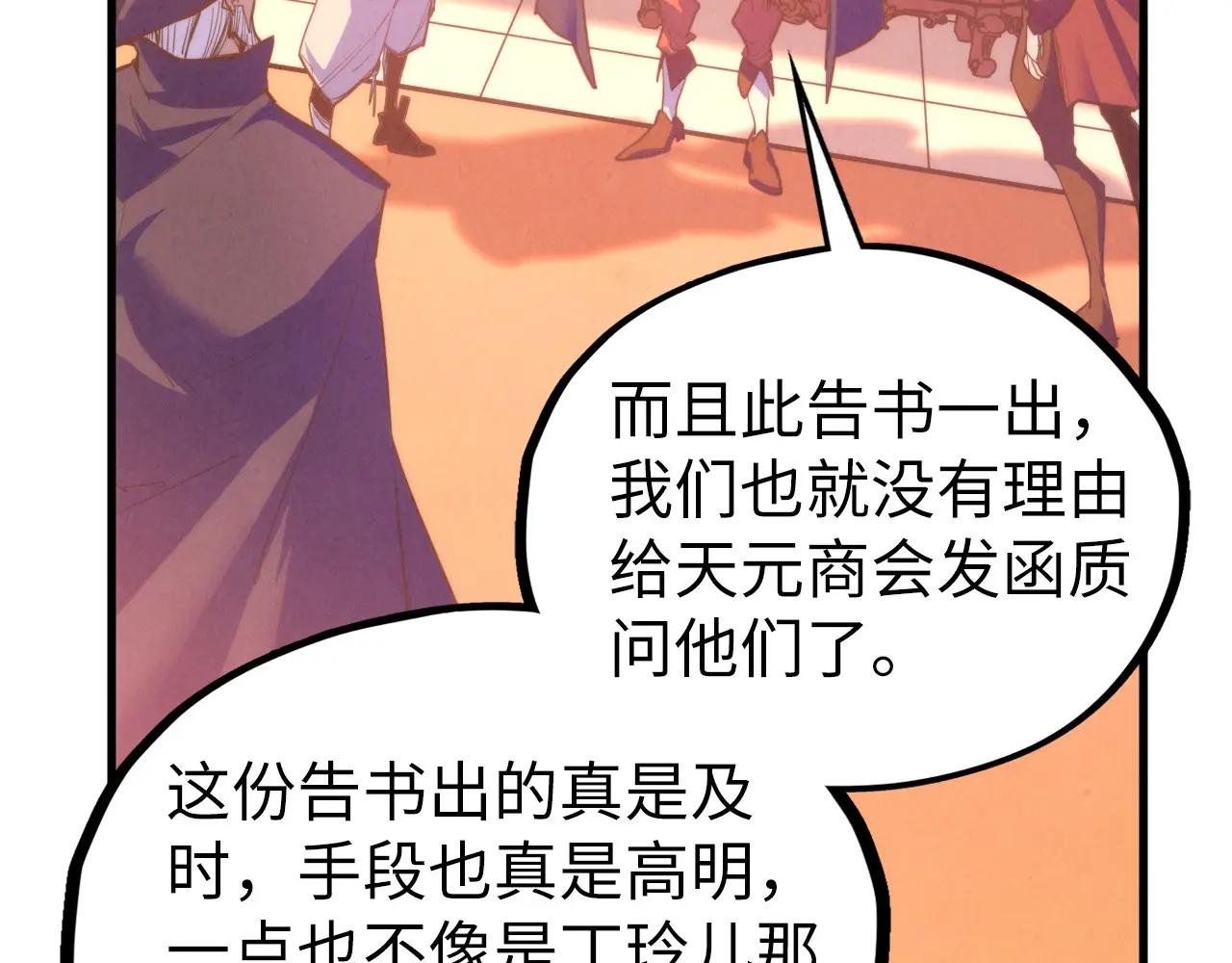 第440话 雷霆手段