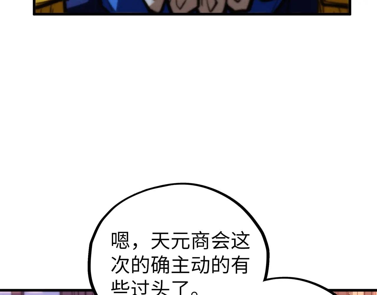 第440话 雷霆手段