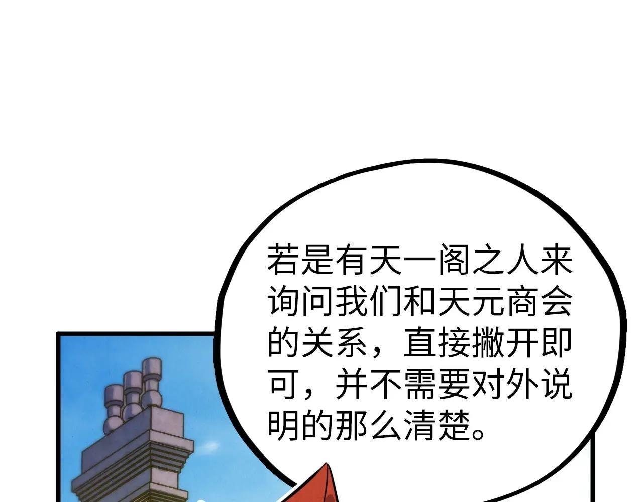 第440话 雷霆手段