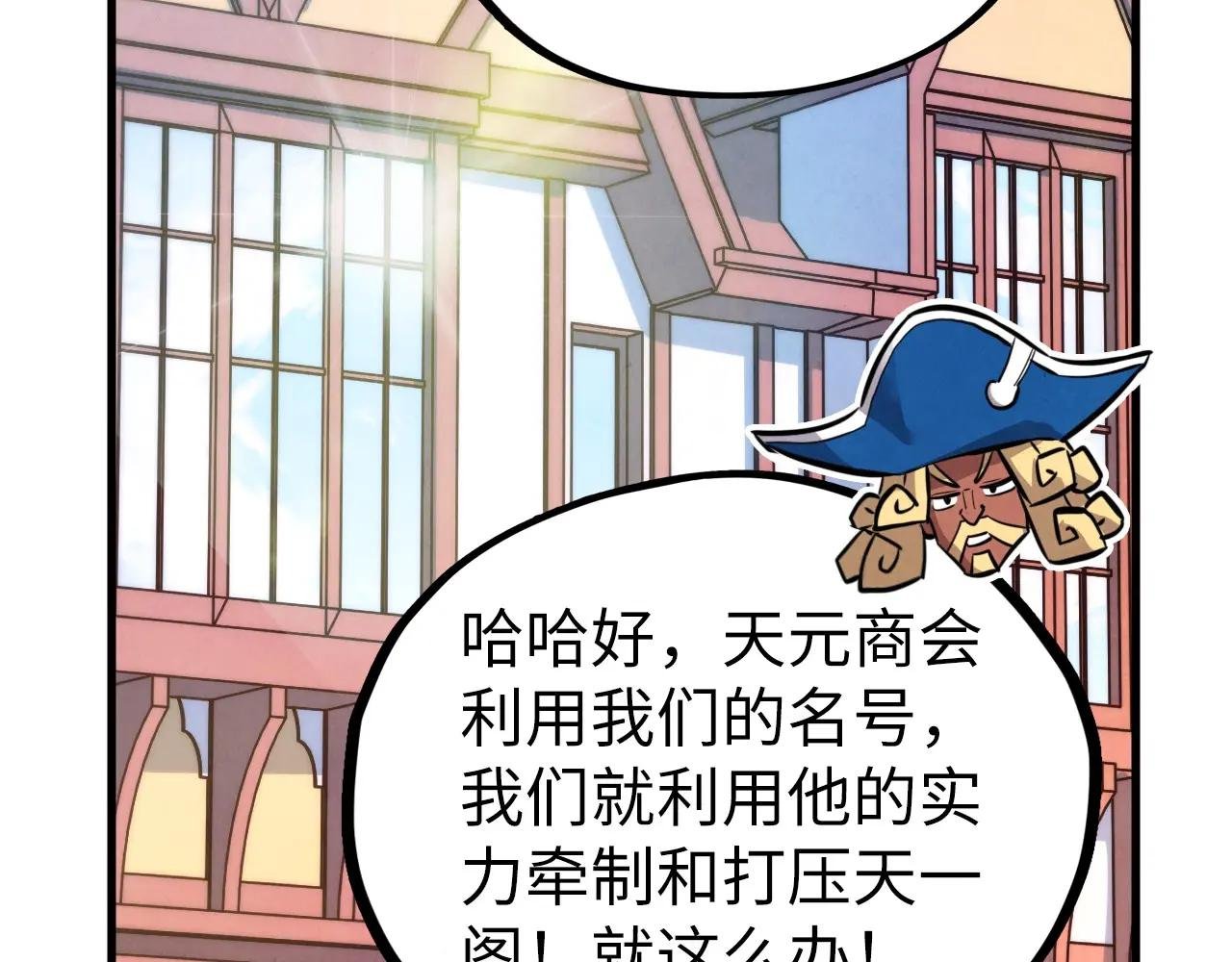 第440话 雷霆手段