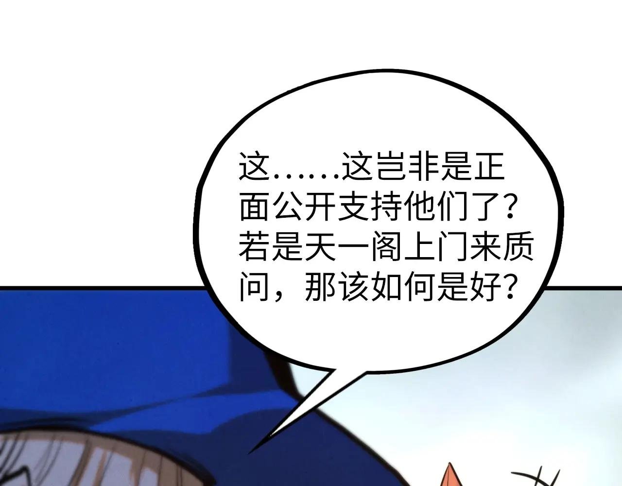 第440话 雷霆手段