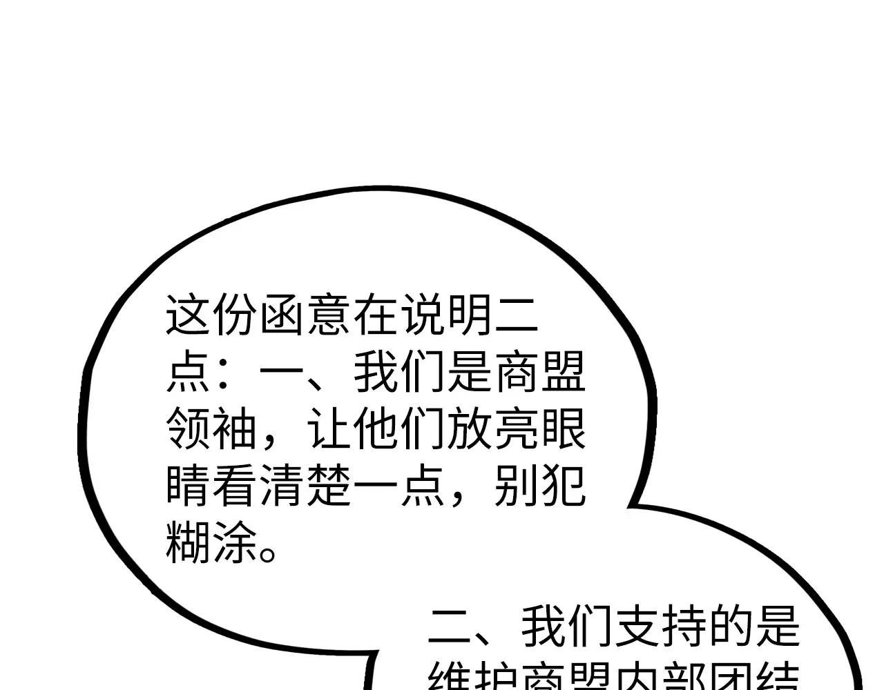 第440话 雷霆手段