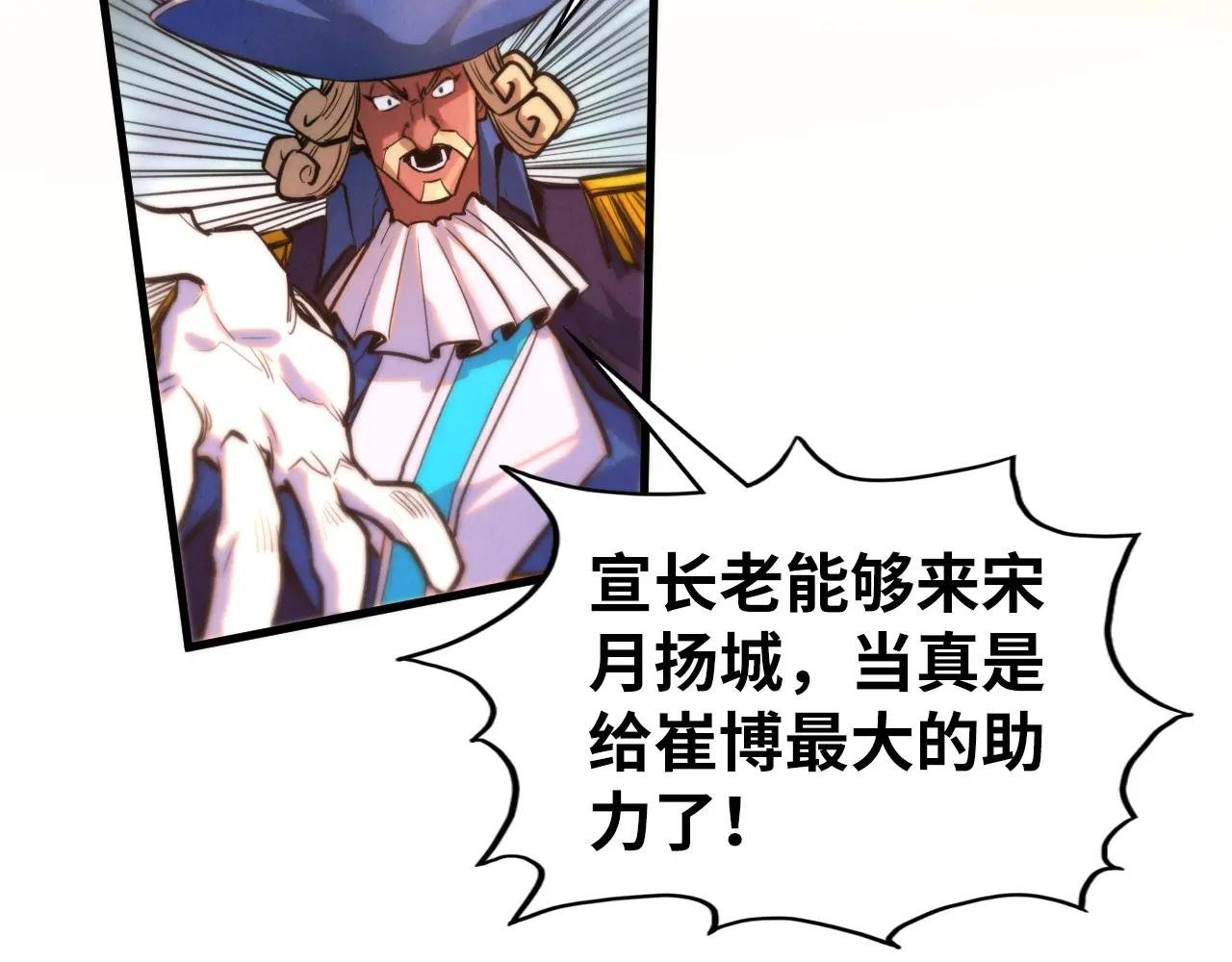 第440话 雷霆手段
