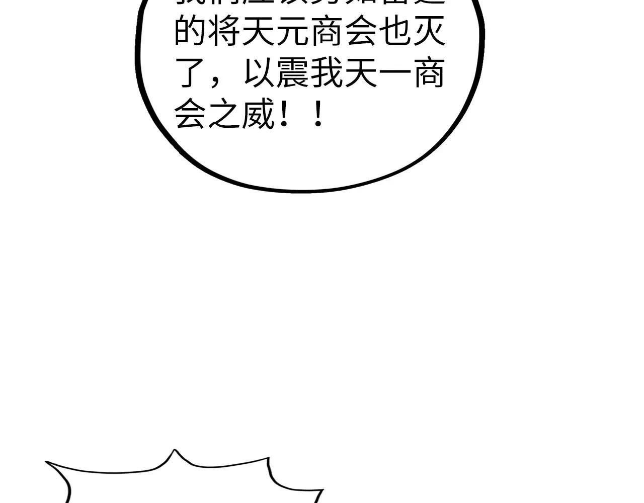 第441话 可敢一见