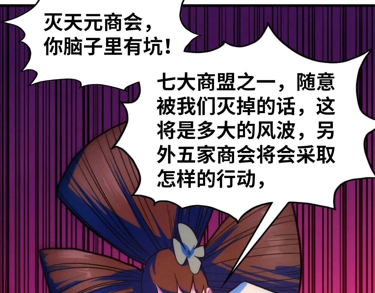 第441话 可敢一见