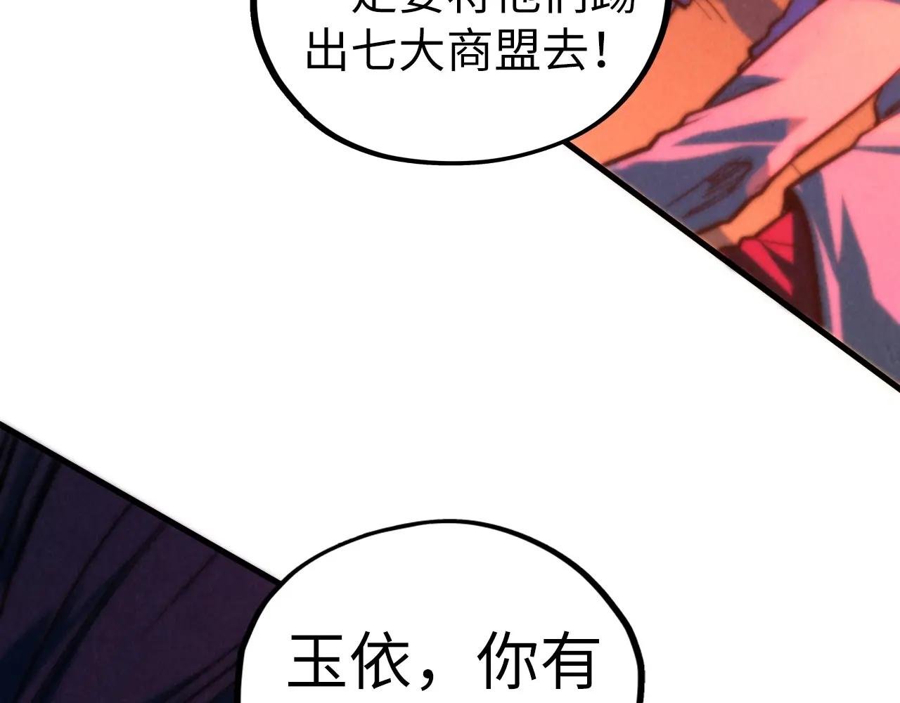 第441话 可敢一见