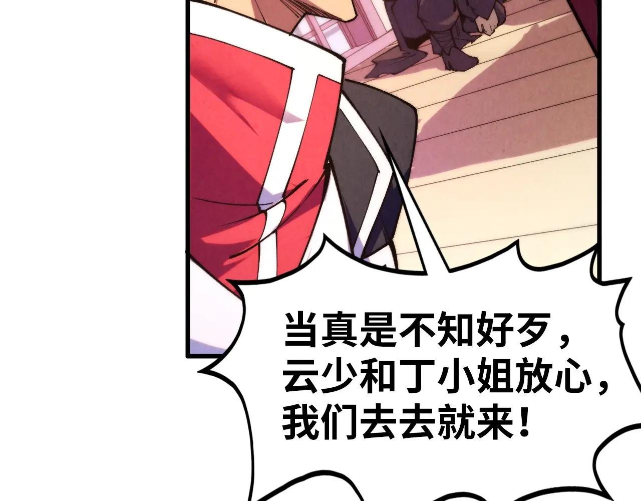 第441话 可敢一见
