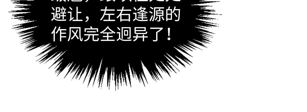 第441话 可敢一见