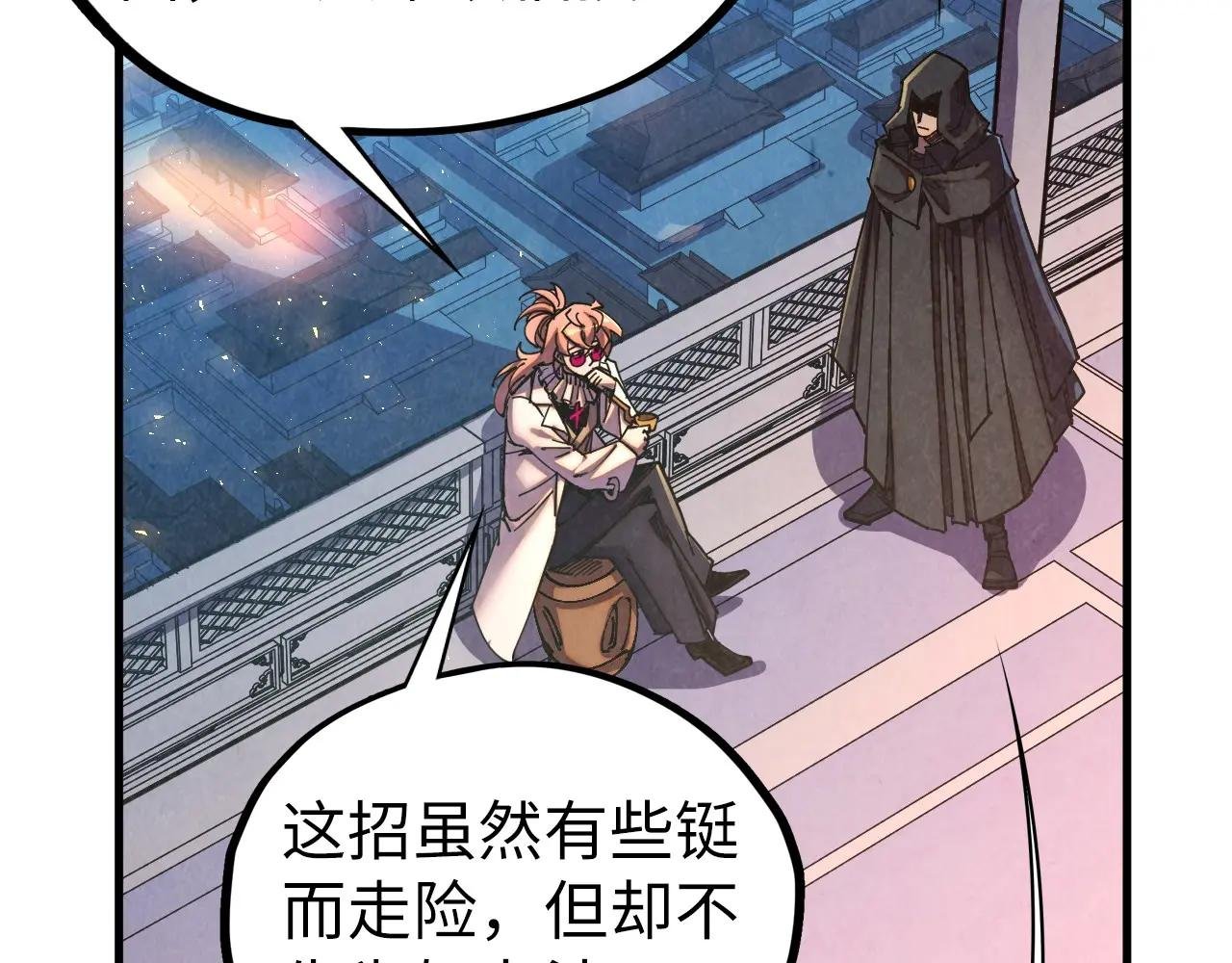 第441话 可敢一见