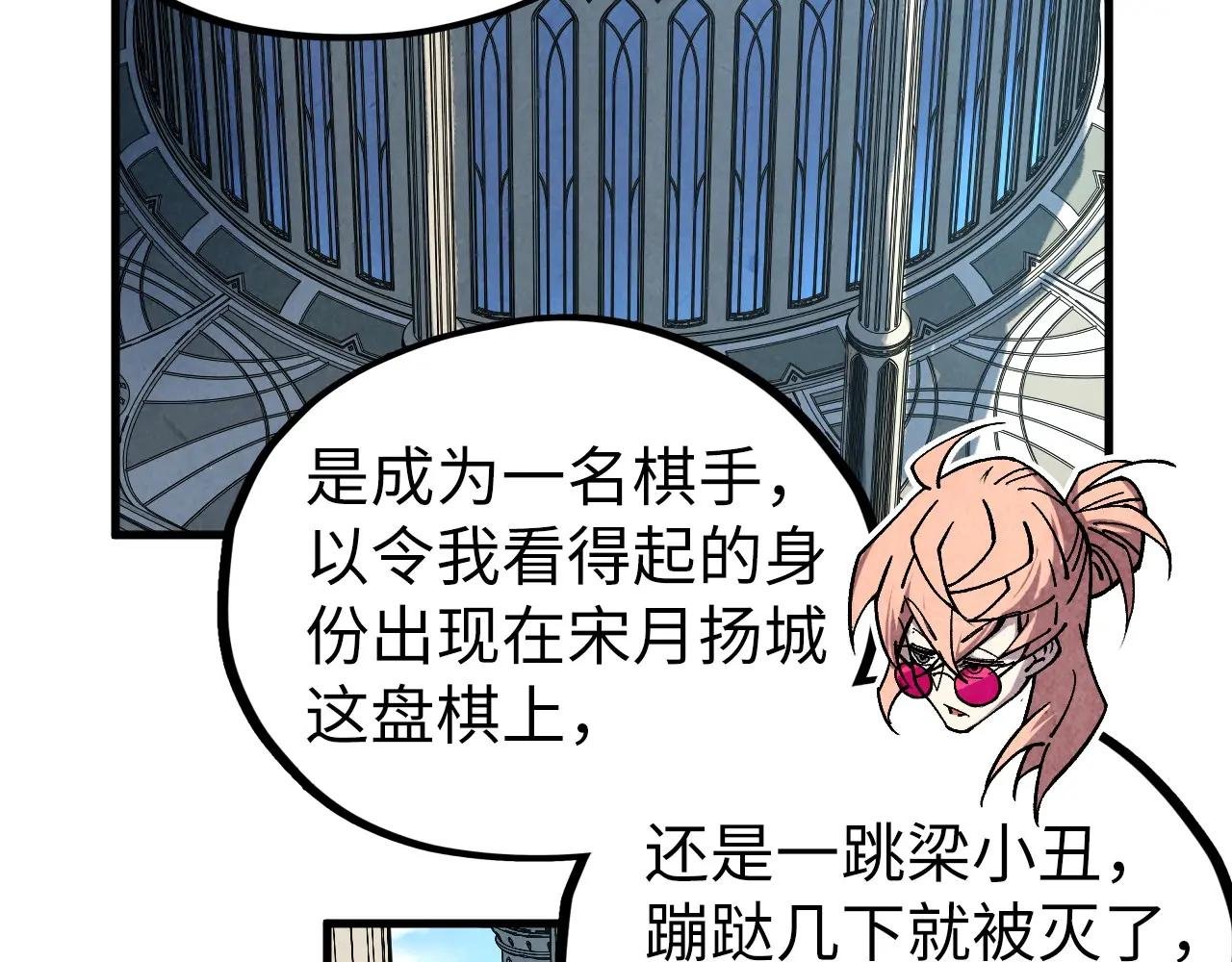 第441话 可敢一见