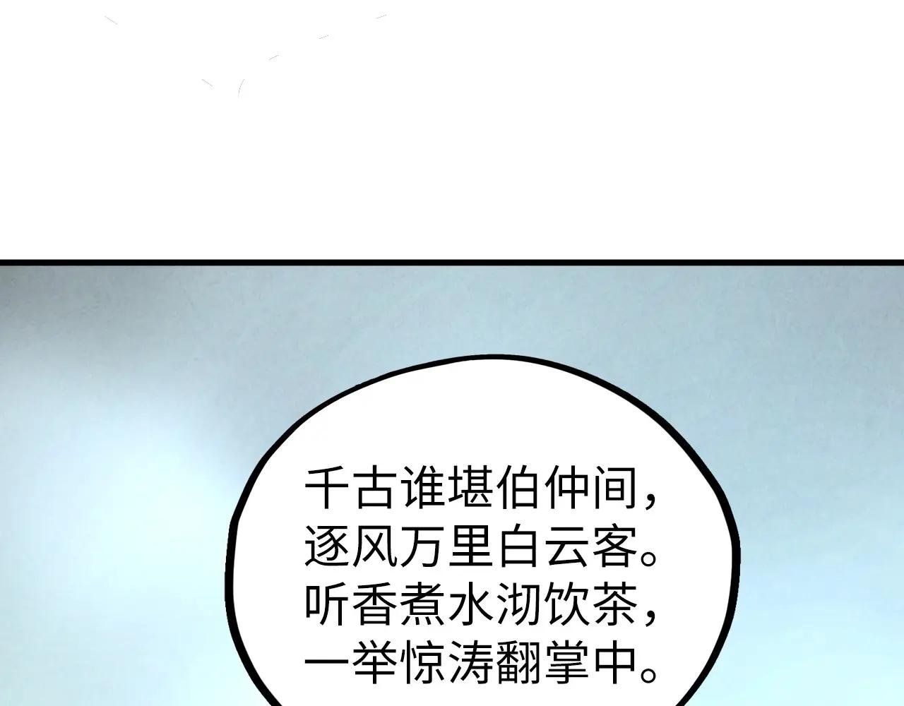 第441话 可敢一见